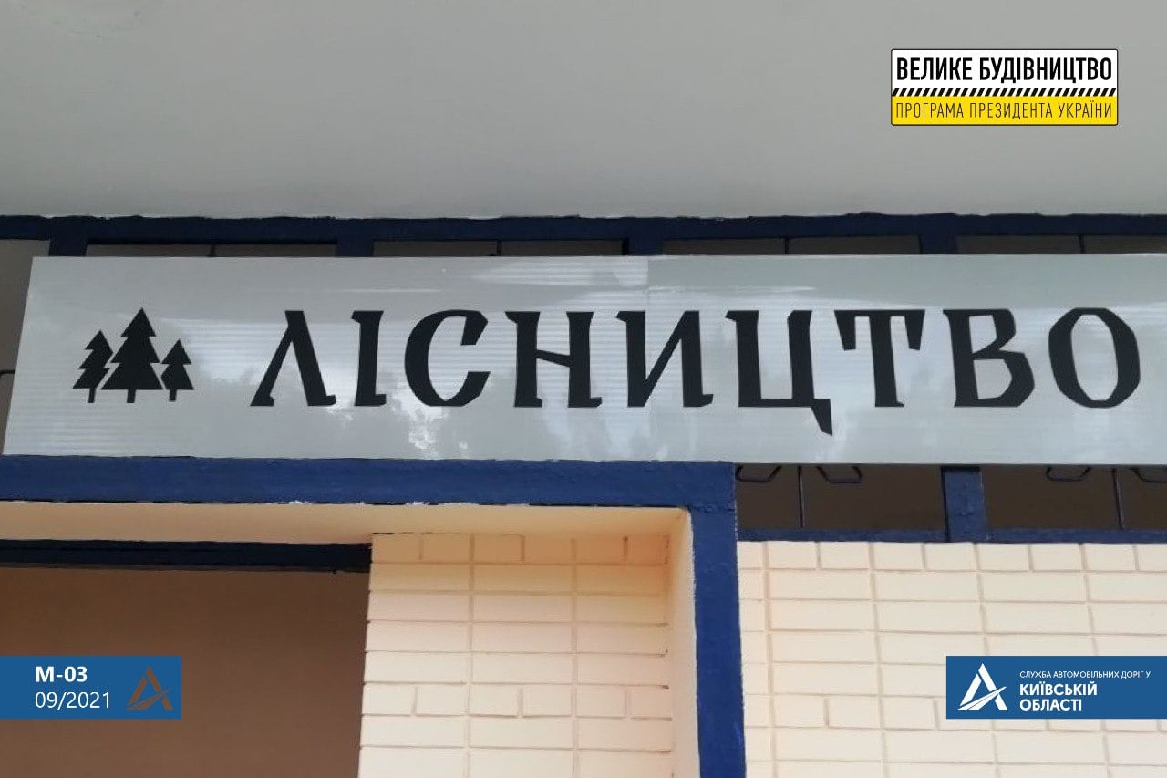 Уникальный дизайн: на остановках вдоль Бориспольской трассы установили новые указатели фото 3 2