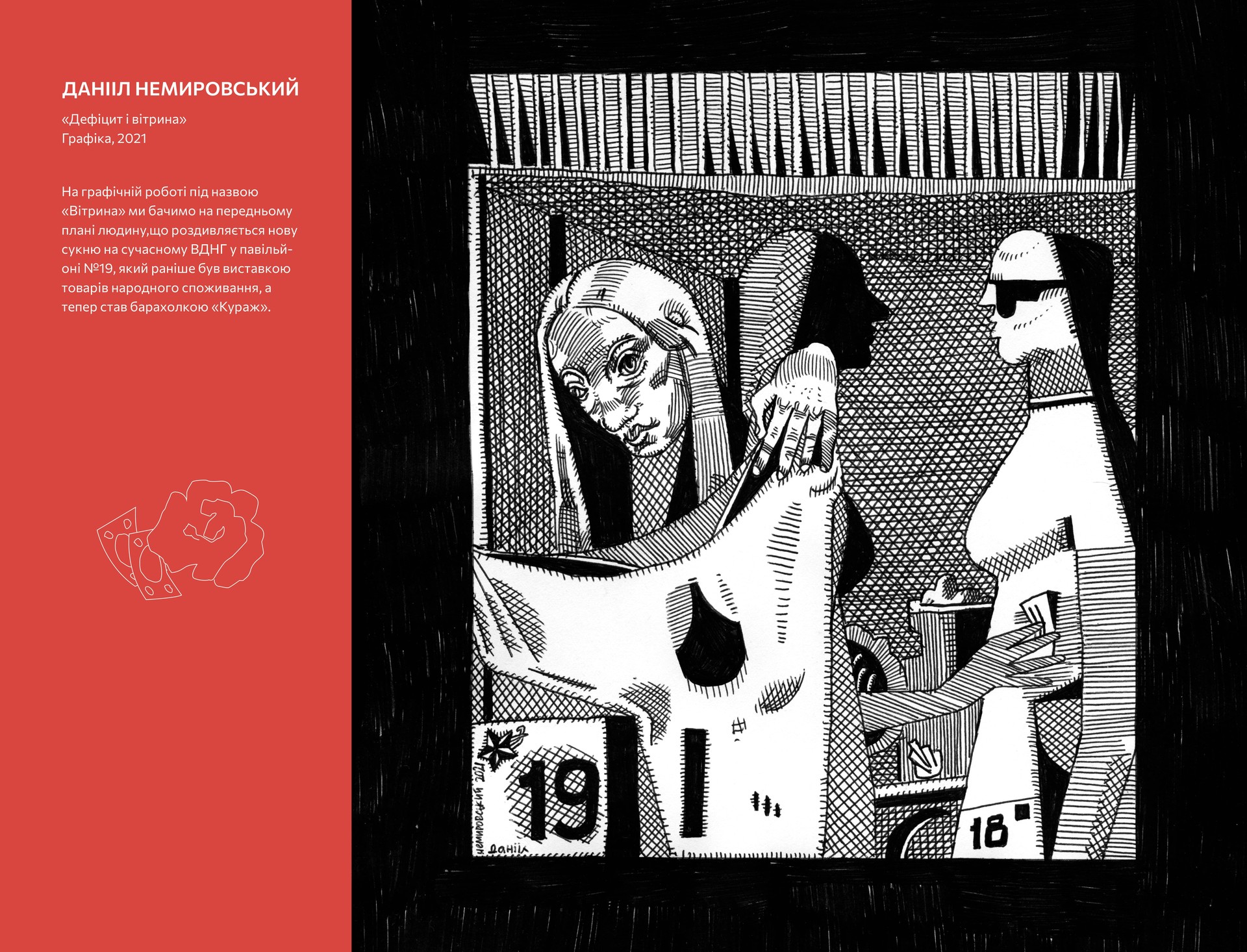 Вдохновись: на ВДНГ открылся арт-музей под открытым небом фото 3 2