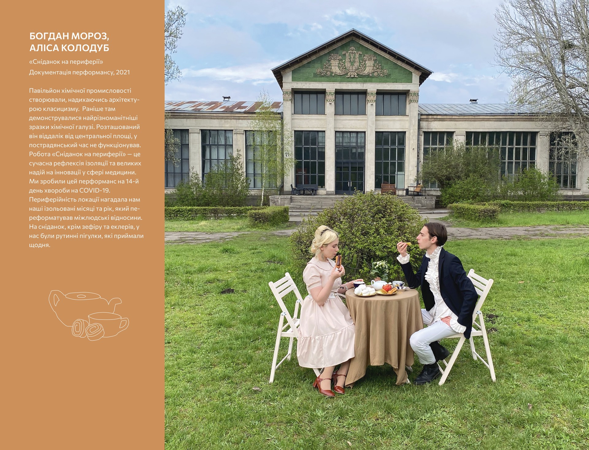 Вдохновись: на ВДНГ открылся арт-музей под открытым небом фото 2 1