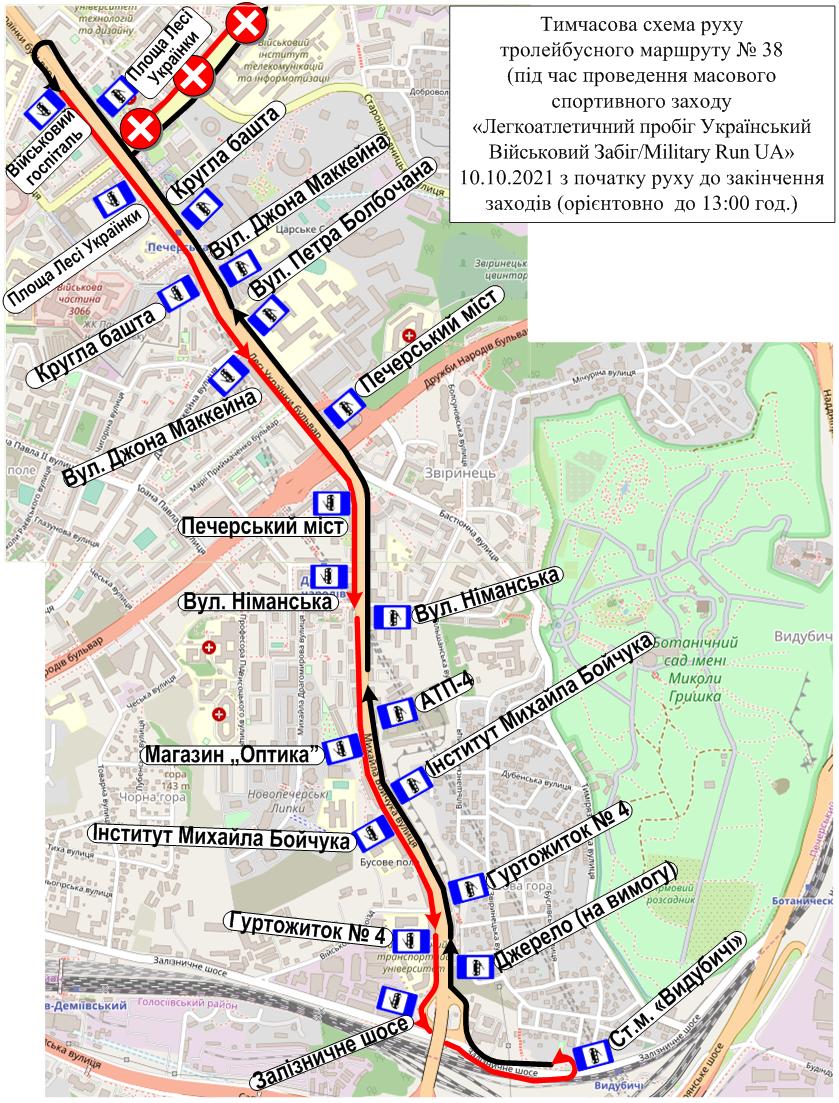 Не проедешь: в центре Киева перекроют дороги и изменят график движения транспорта фото 2 1