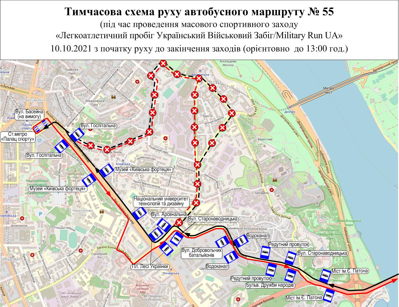Не проедешь: в центре Киева перекроют дороги и изменят график движения транспорта фото 4 3