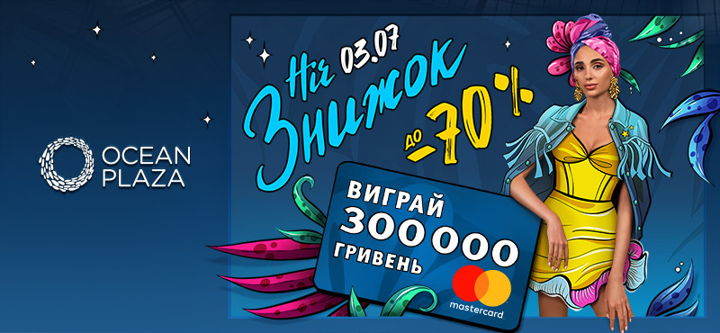 Диван подождет: чем заняться в Киеве на этих выходных