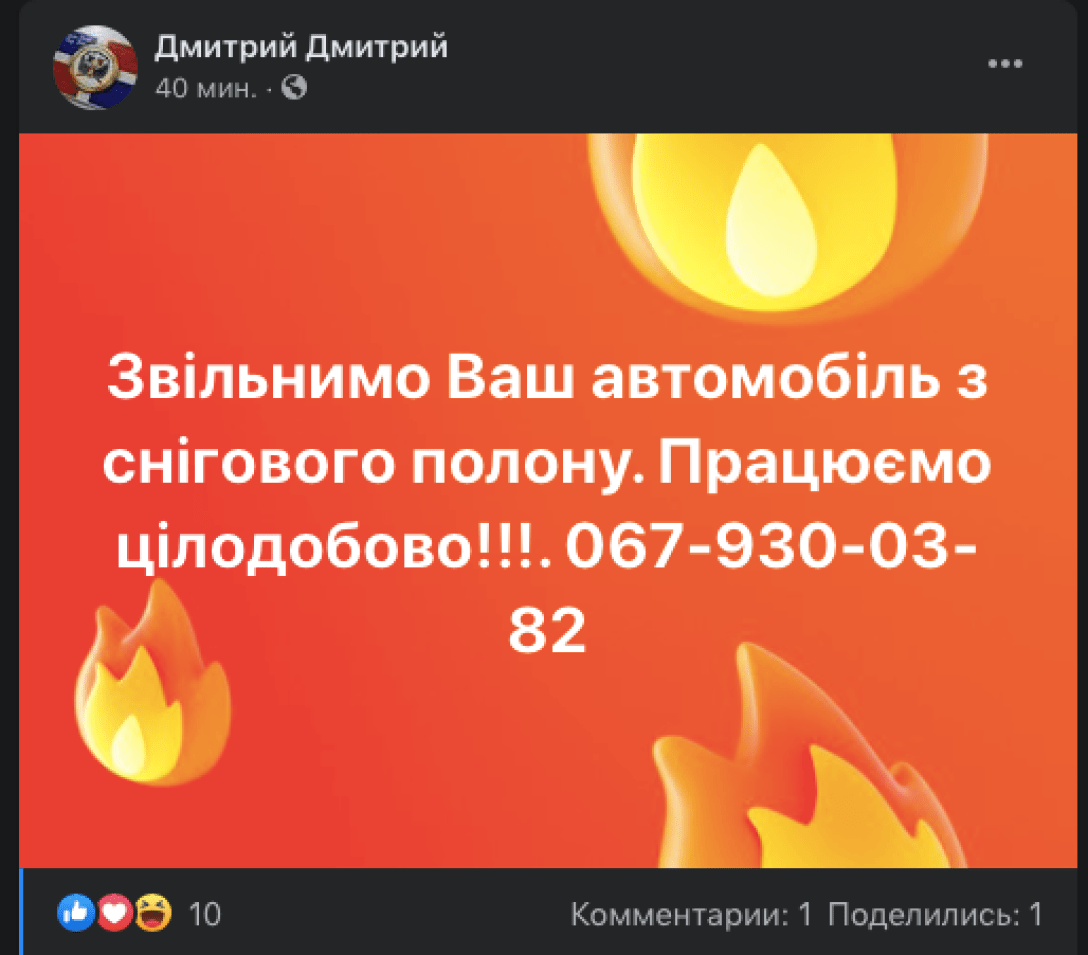 От 1,5 тысяч гривен: в Киеве появились услуги по спасению авто из сугробов фото 1
