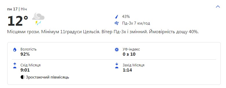Будь в курсе: какая погода ждет киевлян на этой неделе фото 1