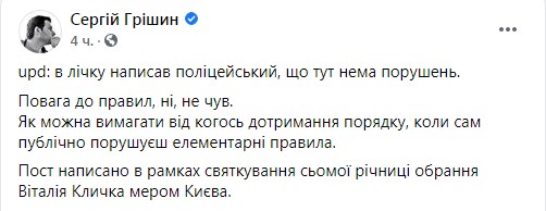Покатался: Кличко ездил по Киеву на велосипеде, его обвинили в нарушении ПДД фото 1