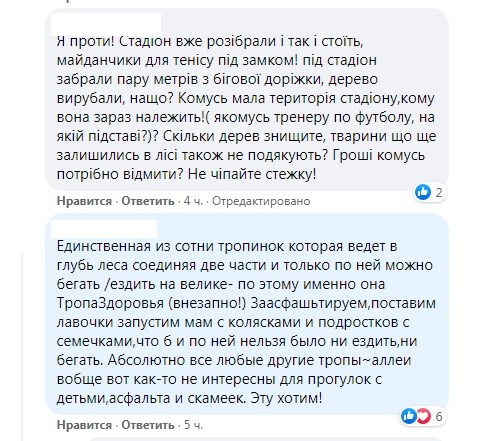 Хотят обустроить: в парке "Партизанская слава" отреставрируют тропу здоровья фото 1