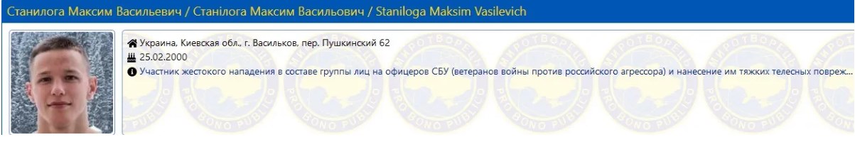 Источник: myrotvorets.