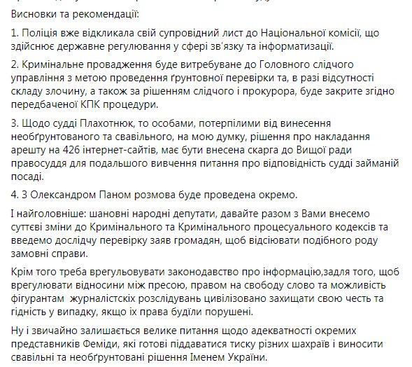 Источник: facebook.com/anton.gerashchenko