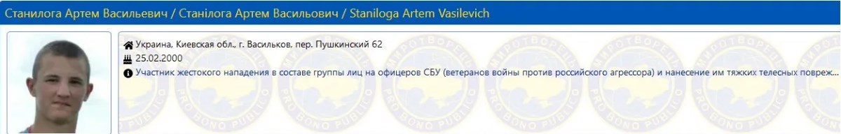 Источник: myrotvorets.