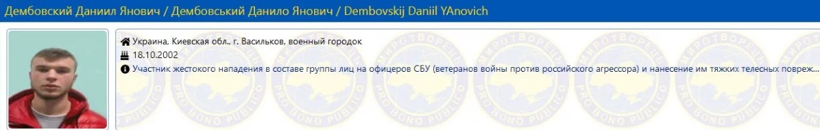 Попались: спортсмены, избившие сотрудников СБУ, появились в базе "Миротворца"  фото 1
