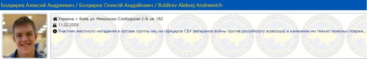 Источник: myrotvorets.