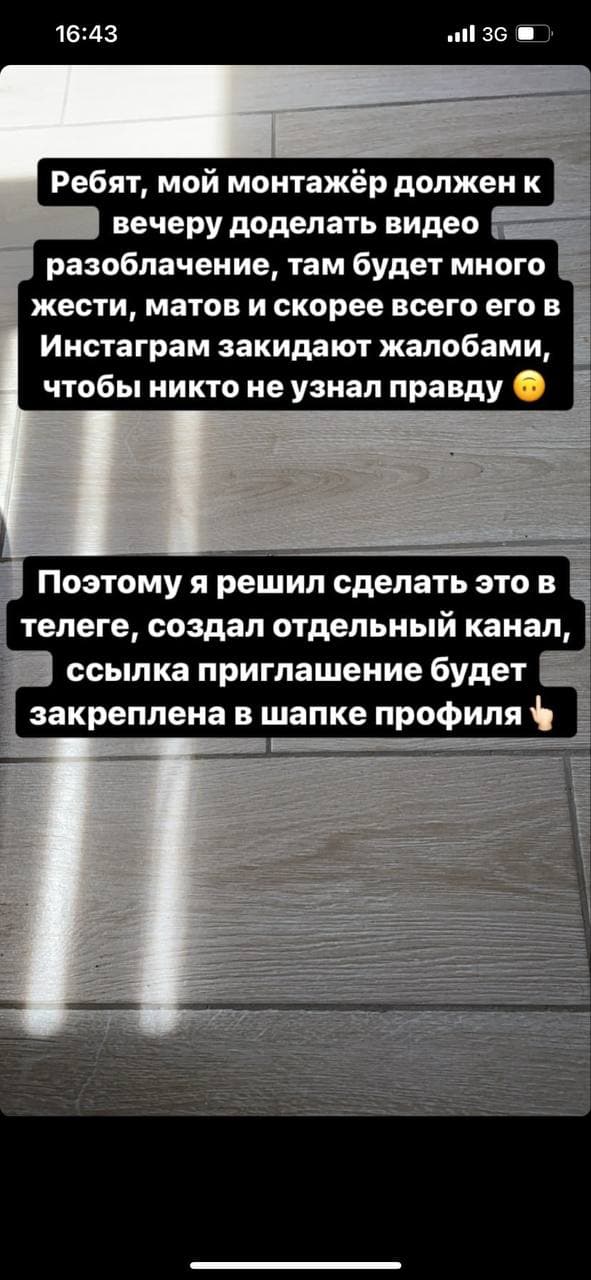 Блогеру, отобравшему у ребенка IPhone, может грозить штраф и тюрьма: юрист фото 2 1