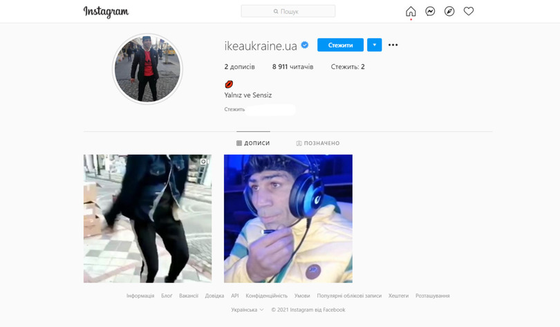 Скриншот: Взломанный Instagram-аккаунт IKEA в Украине. 