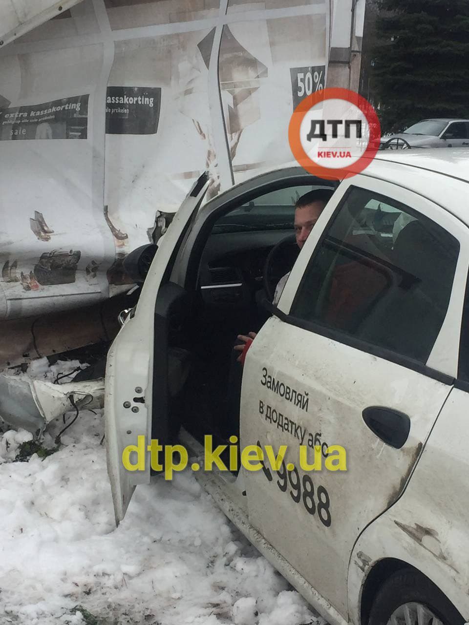 Фото: dtp.kiev.ua.