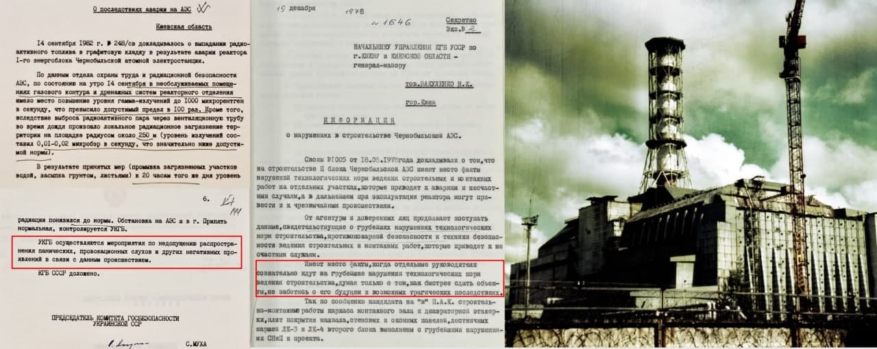 Раскрыли правду: СБУ обнародовала секретные данные КГБ об аварии на ЧАЭС фото 1