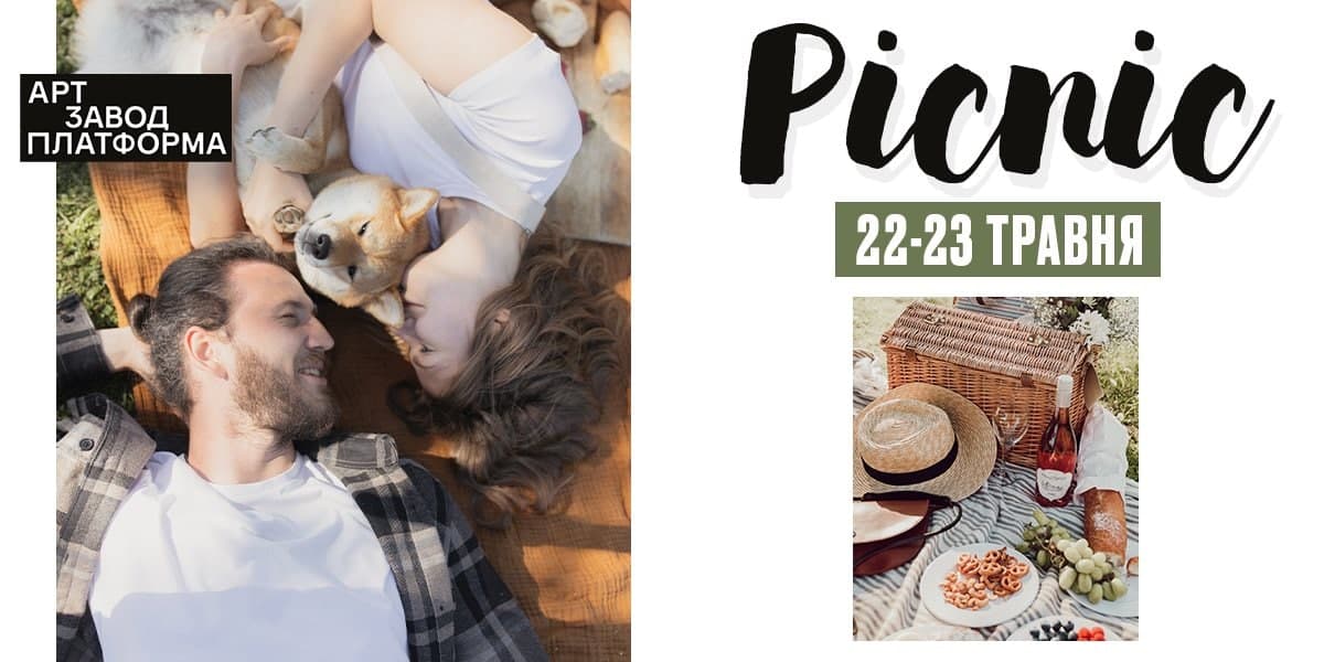 Диван подождет: чем заняться в Киеве на этих выходных