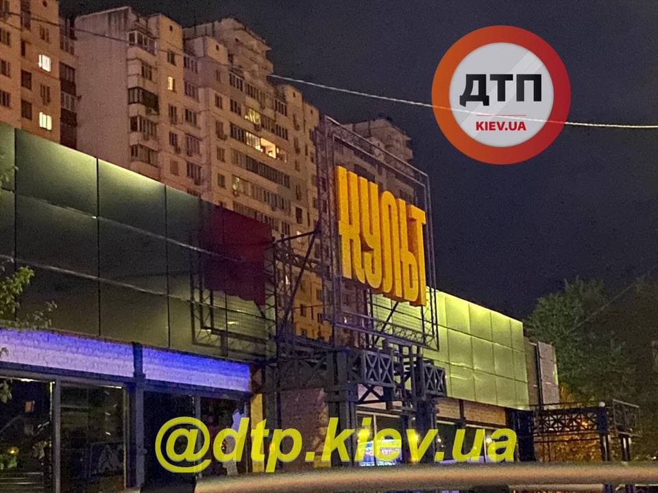 Фото: dtp.kiev.ua.