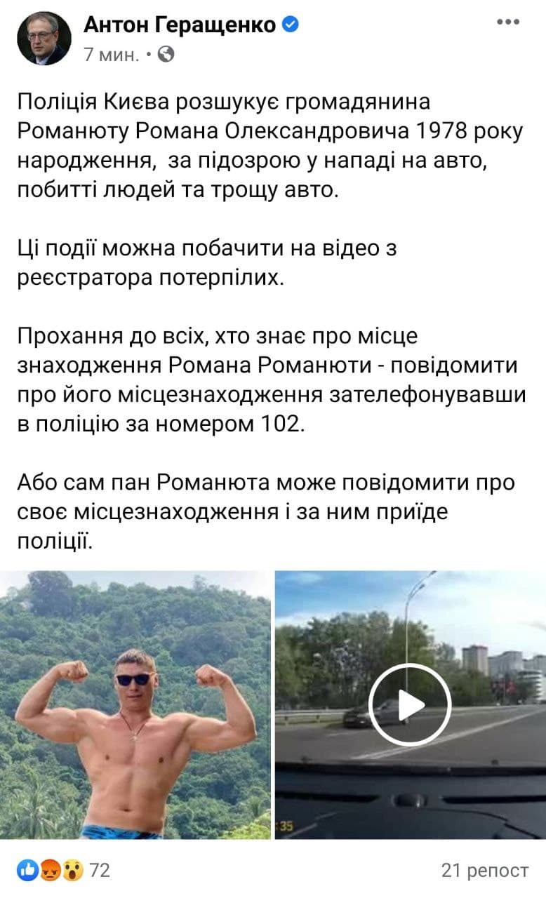 Водителя, который устроил на Позняках дорожные разборки с битой, ищет полиция фото 1