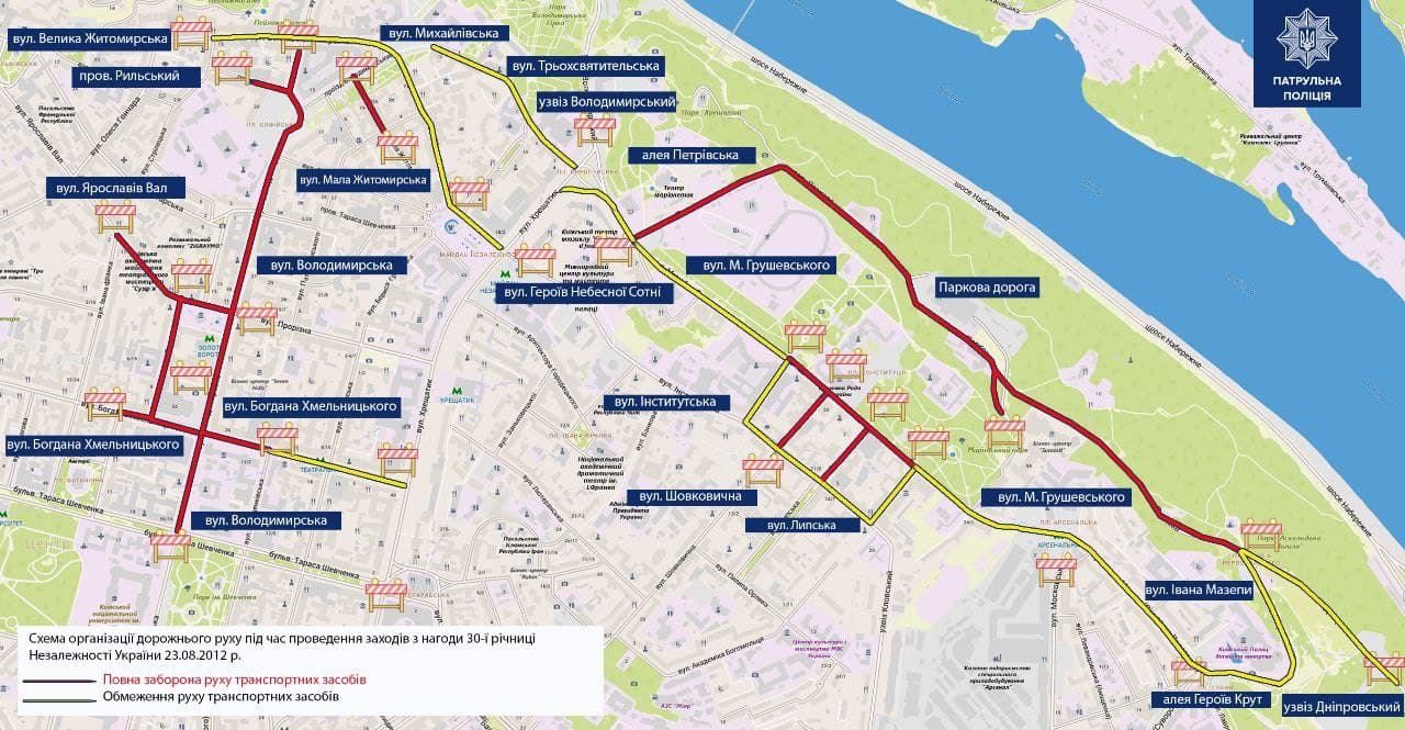 Праздничные дни: где в Киеве перекроют движение 23 и 24 августа фото 1