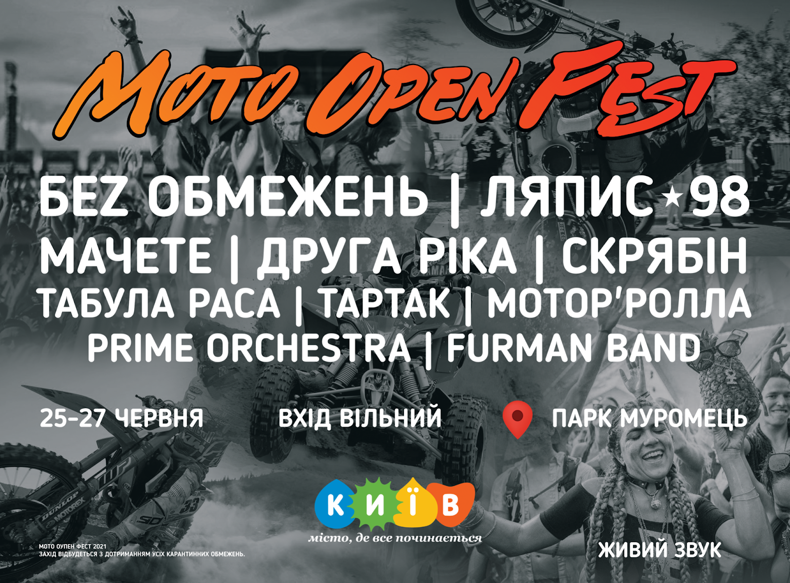 Диван подождет: чем заняться в Киеве на длинных выходных