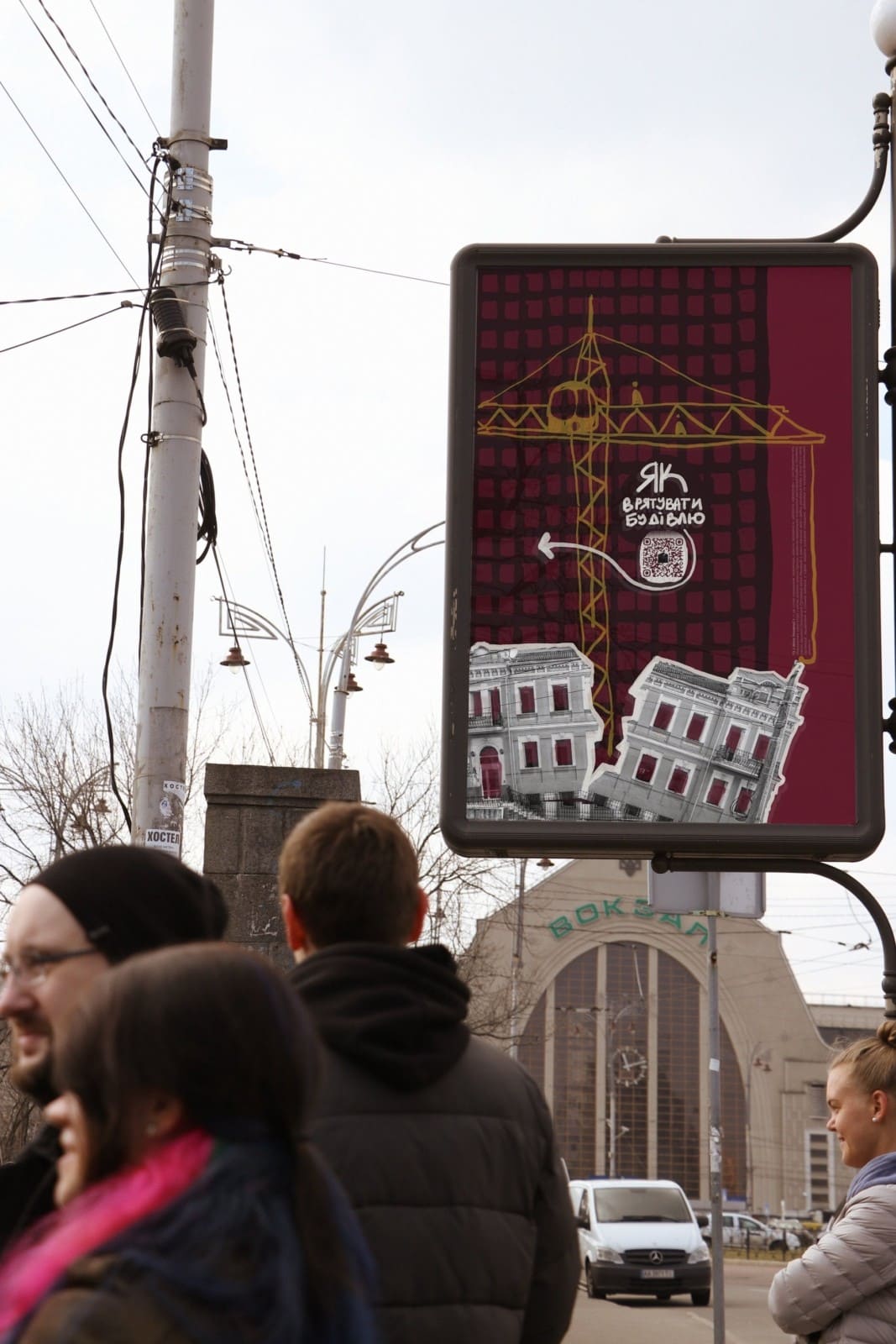 Фото: "Мапа Реновації"