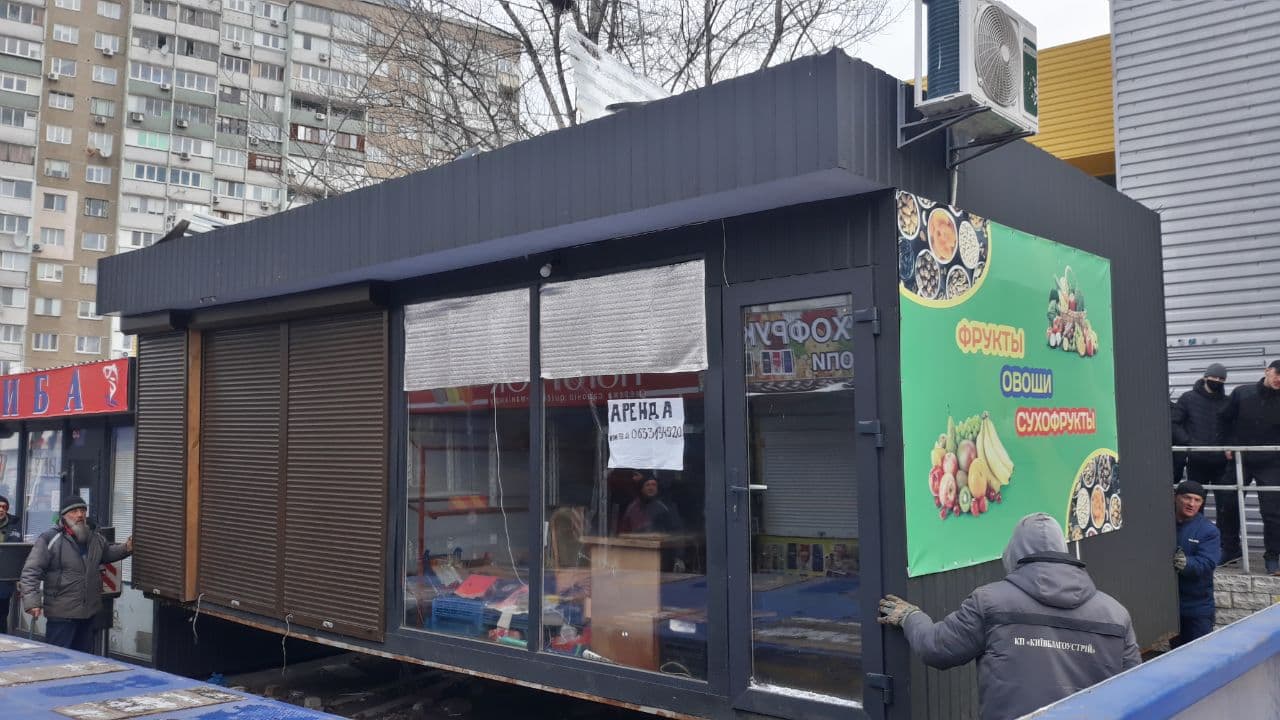 Снос ларьков на Троещине. Фото: "Київблагоустрій"