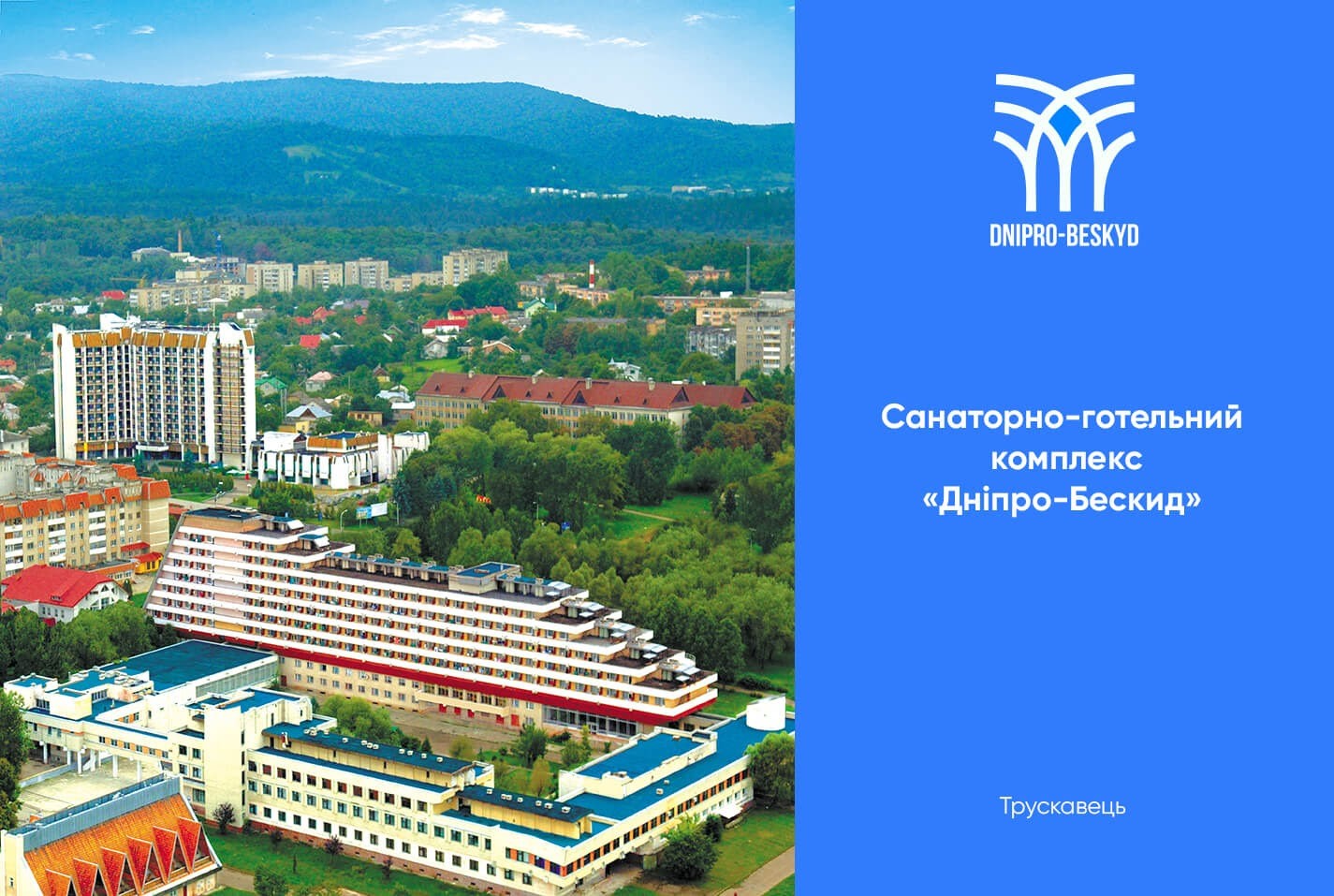 В Трускавці розробили унікальну програму реабілітації пацієнтів