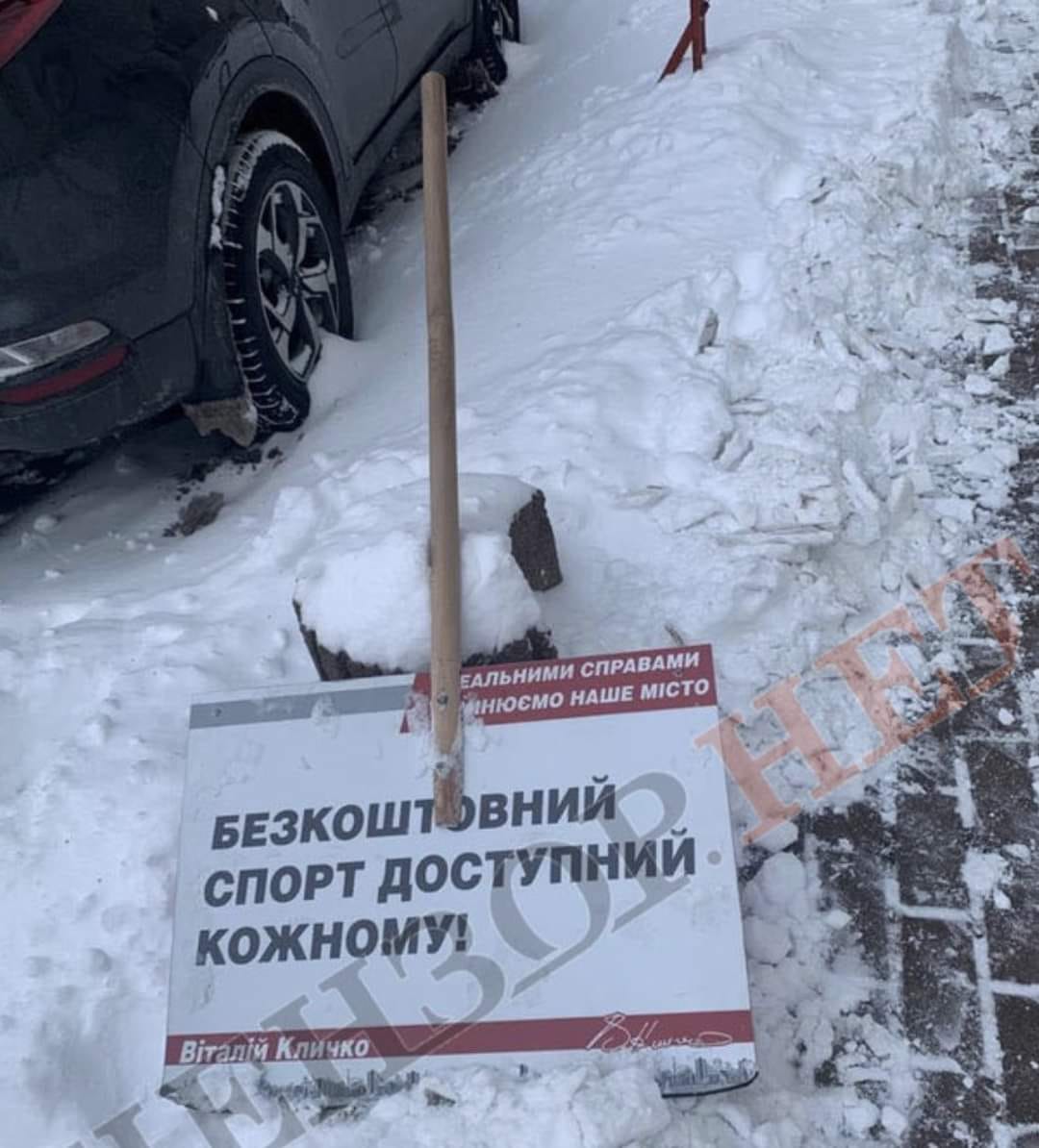 Мотивационная лопата. Фото: Цензор.нет