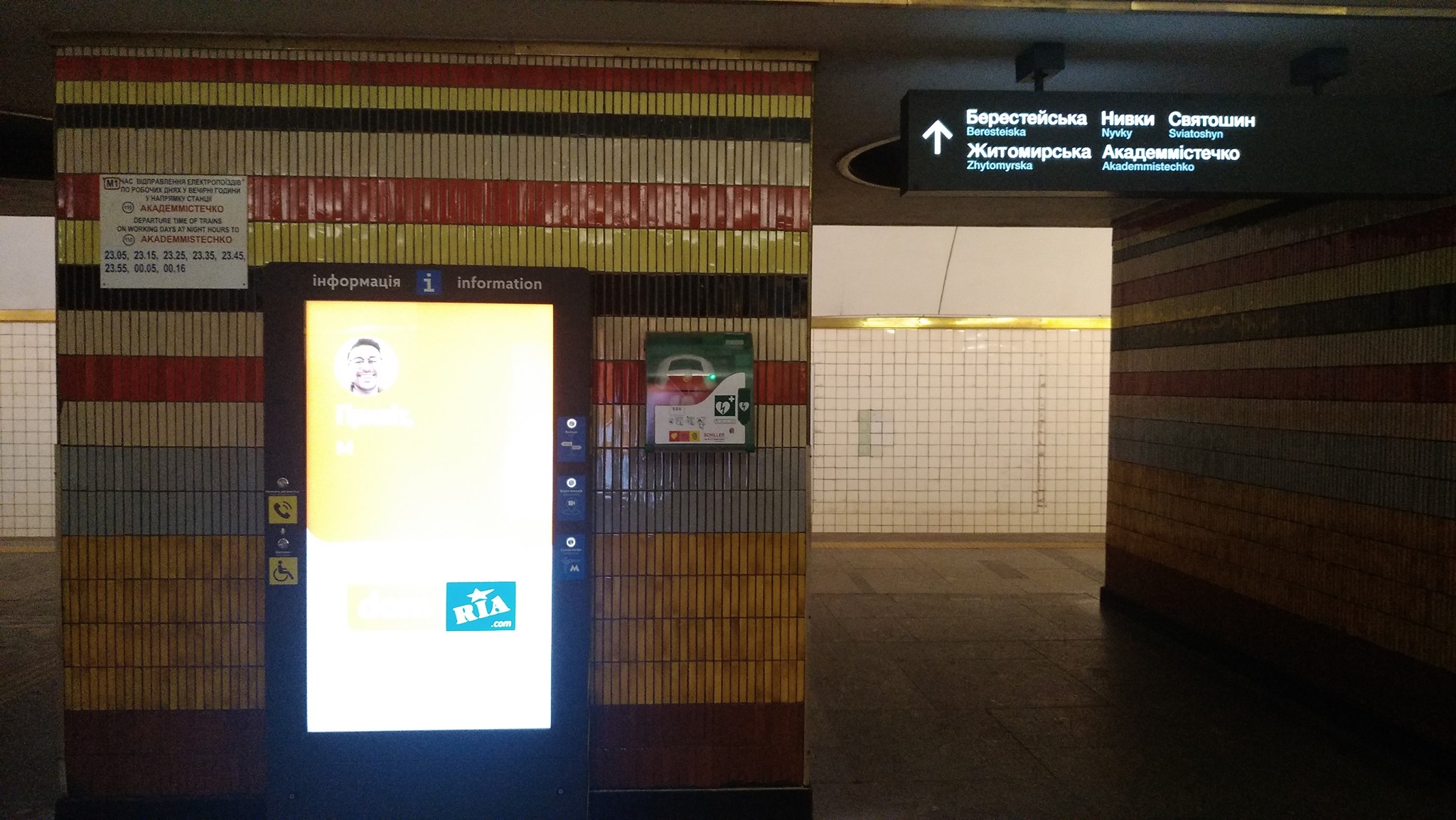 Обновленная "Шулявская". Фото: Facebook "Транспорт Киева"