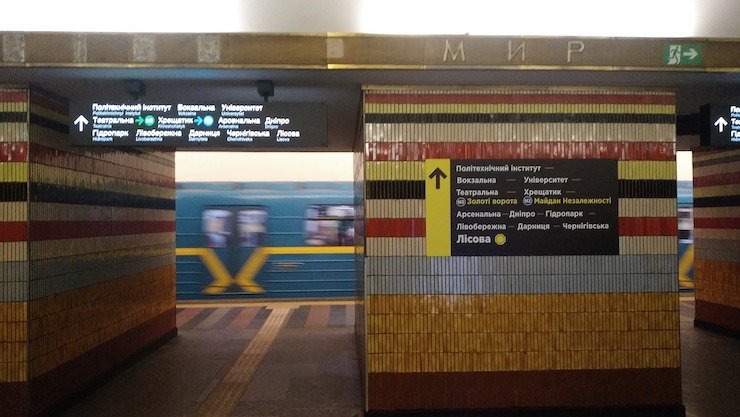 Обновленная "Шулявская". Фото: Facebook "Транспорт Киева"