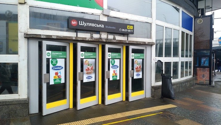 Обновленная "Шулявская". Фото: Facebook "Транспорт Киева"
