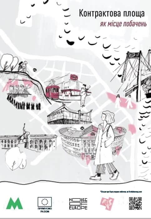 Карта первых свиданий. Фото: Киевский метрополитен