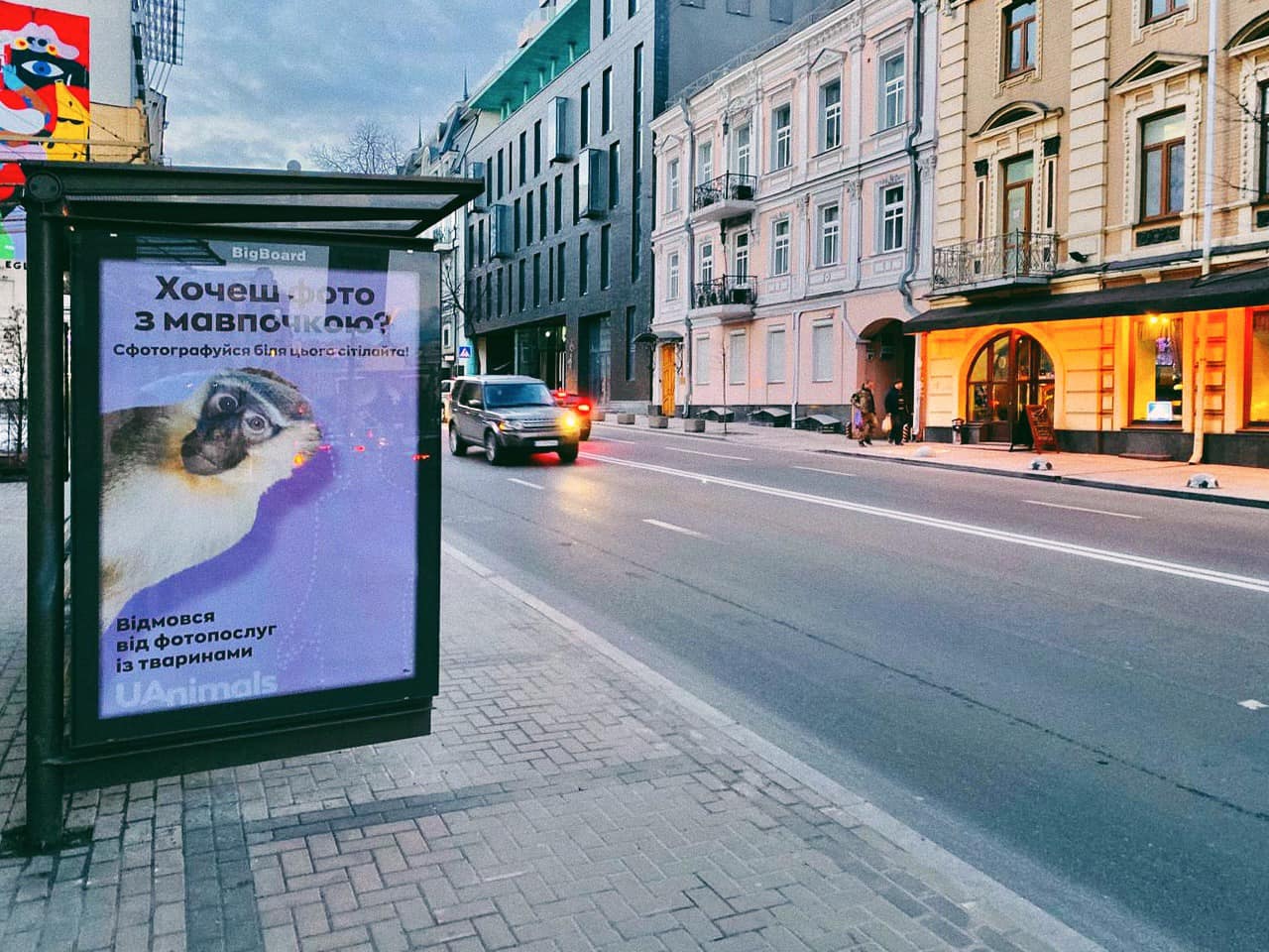 Акция против эксплуатации животных. Фото: UAnimals