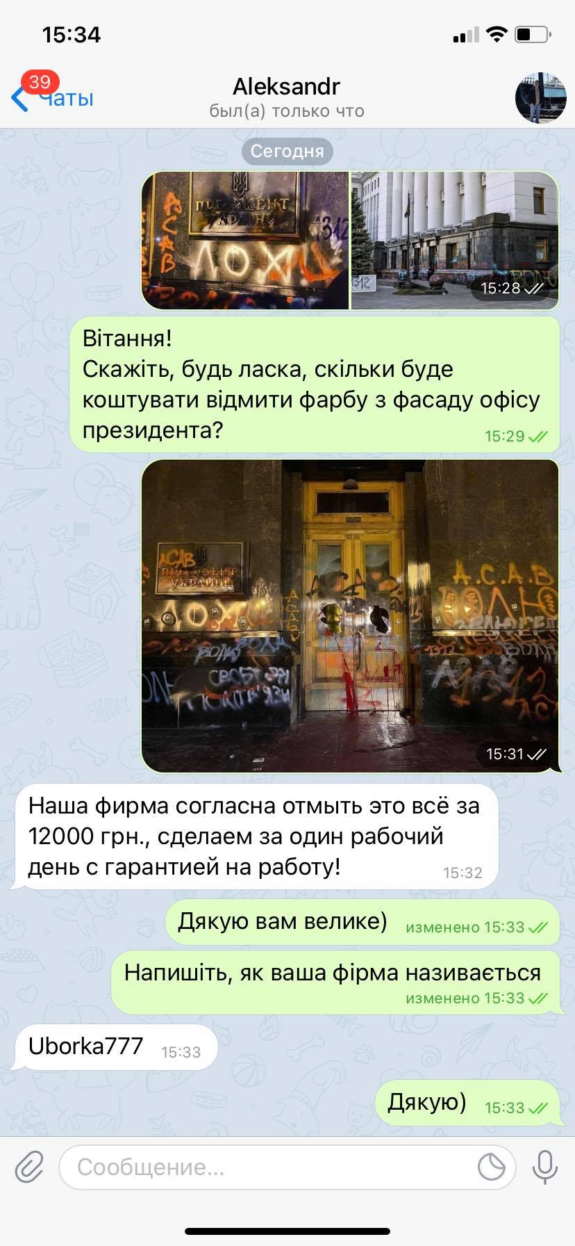 Уборка ОП. Фото: Facebook Вячеслав Лакомкин