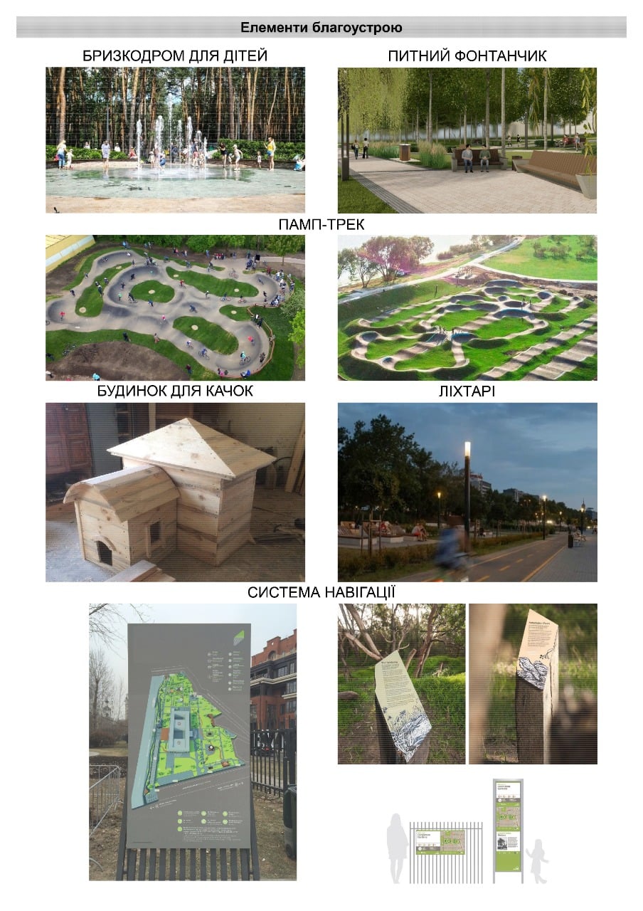 Реконструкция Голосеевского парка. Фото: Киевзеленстрой. 