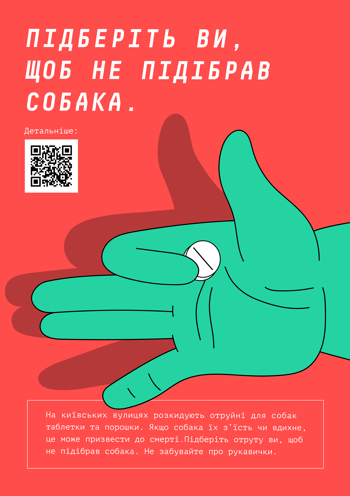 Акция в защиту бездомных собак. Фото: агентство Angry