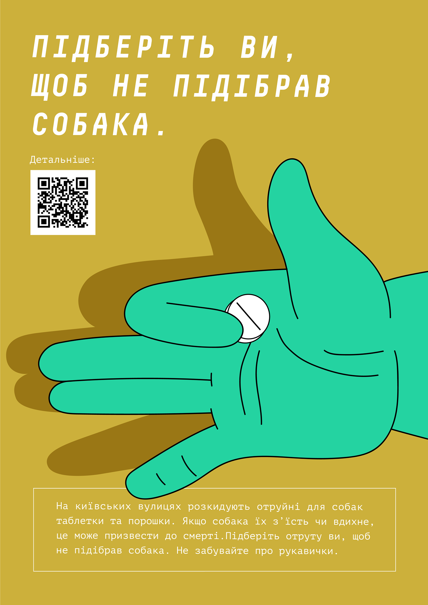 Акция в защиту бездомных собак. Фото: агентство Angry