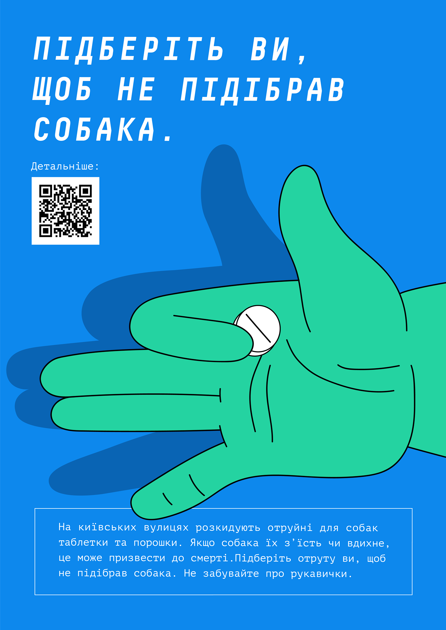 Акция в защиту бездомных собак. Фото: агентство Angry