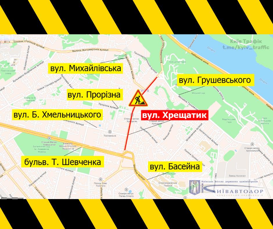 Ограничение движения в центре Киева. Фото: "Киевавтодор"