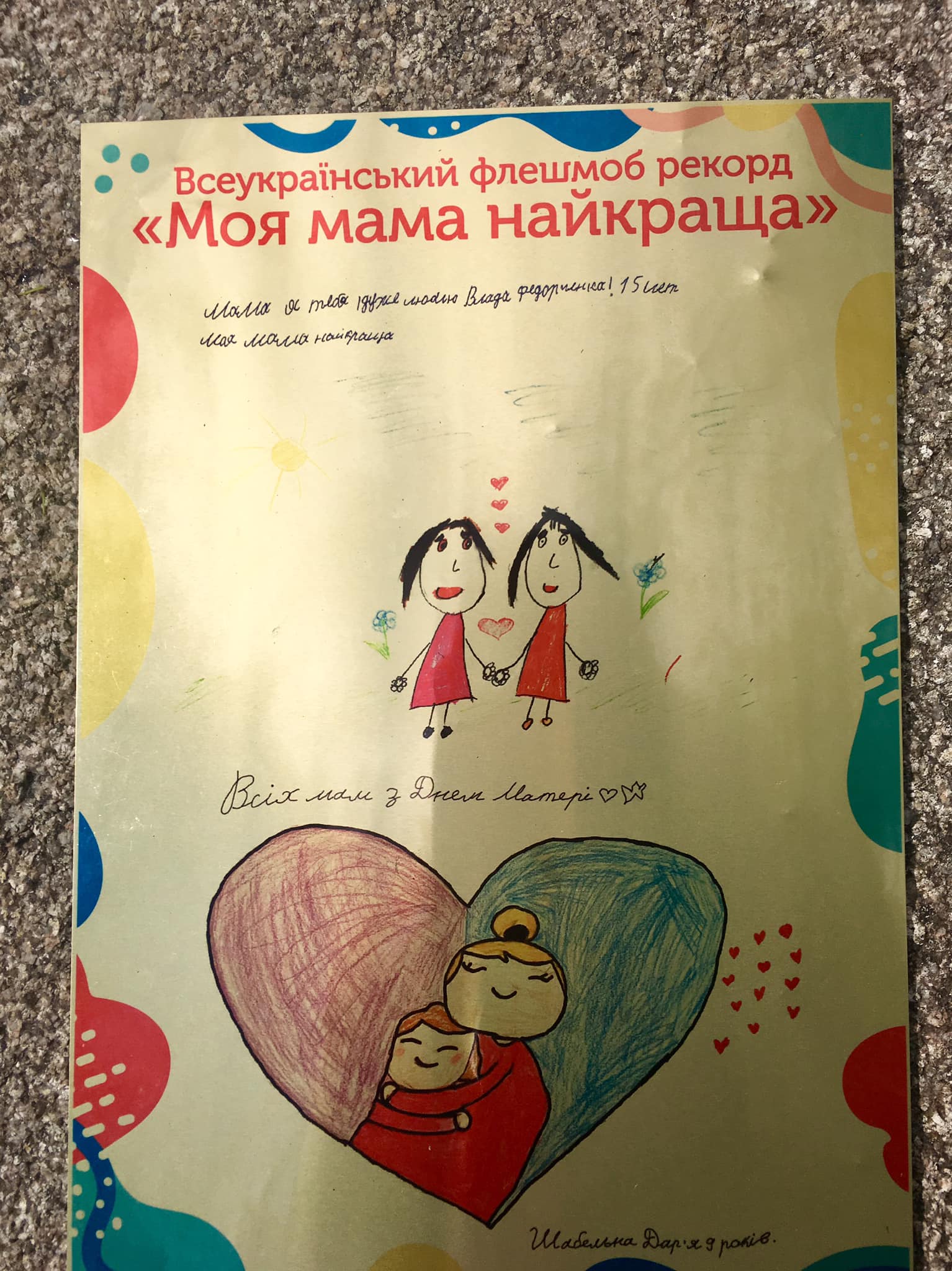 Памятник в честь матерей. Фото: Facebook НДСЛ "Охматдит"