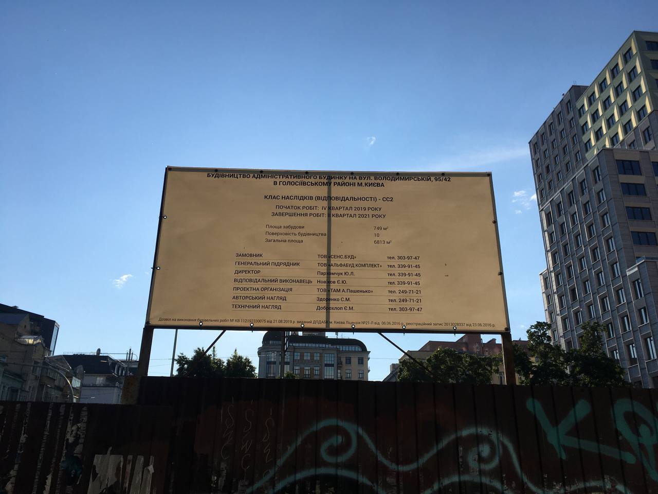 Фото: Семен Широчин