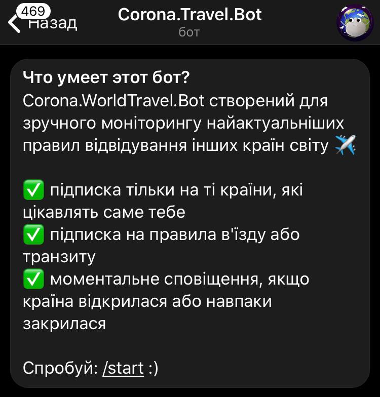 в Украине запустили "корона-бот" для планирования путешествий