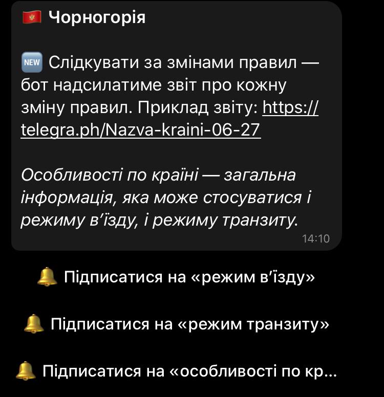 в Украине запустили "корона-бот" для планирования путешествий