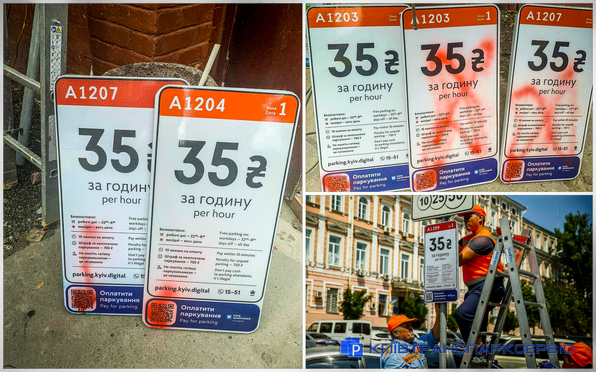 В Киеве испортили пять информационных знаков возле платных парковок. Фото: Киевтранспарксервис