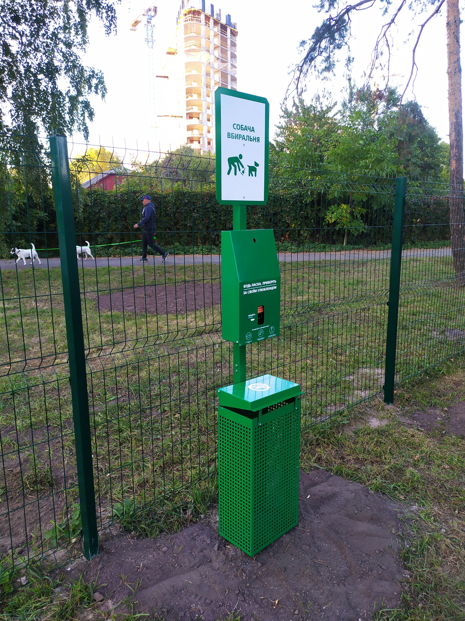 В Днепровском районе открыли новую площадку для выгула собак. Фото: "Київзеленбуд"