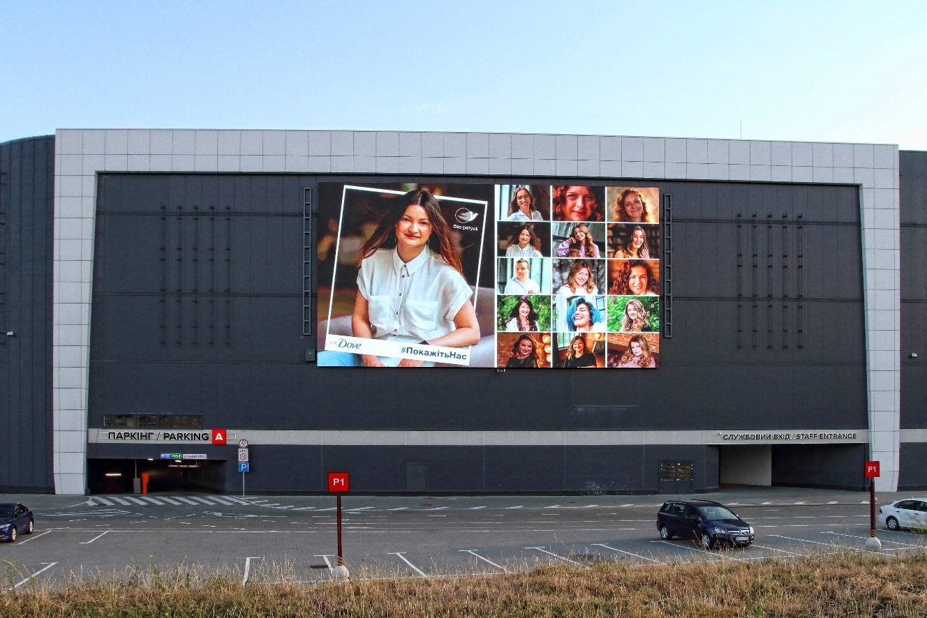  Dove запустил в Украине уникальный социальный проект #ПокажітьНас