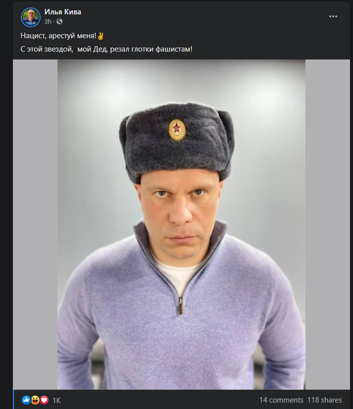 "Скоро все в ней ходить будем": ГПУ открыла дело из-за советской шапки Ильи Кивы фото 1