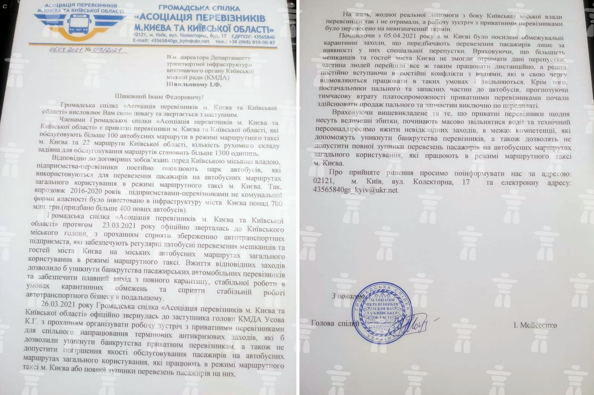 Обращение перевозчиков к КГГА. Фото предоставлено Игорем Мойсеенко для Vgorode. 