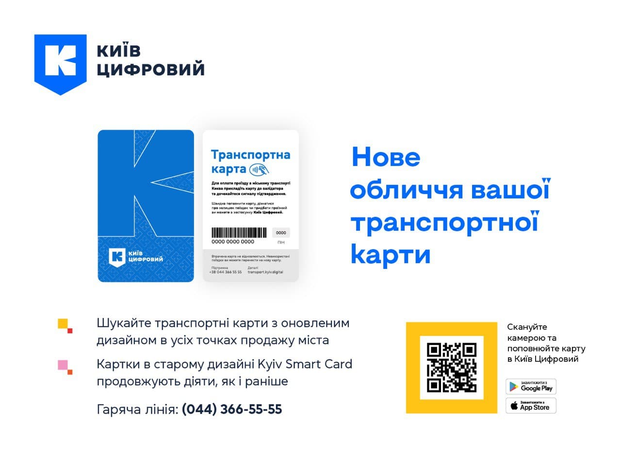 Новый дизайн карты. Фото: КГГА