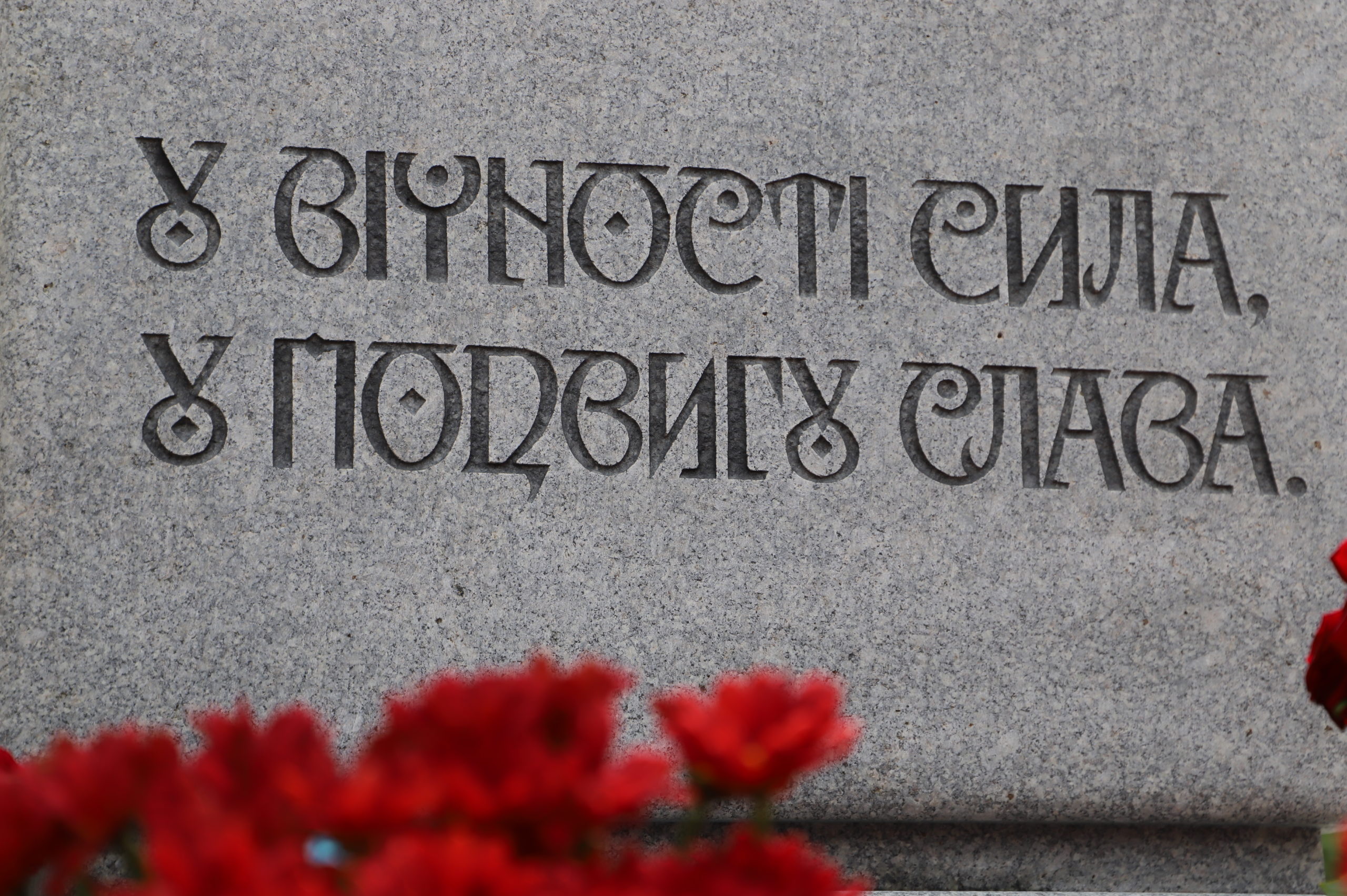 На Соломенке открыли новый сквер. Фото: КГГА